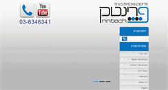 Desktop Screenshot of printech-israel.com
