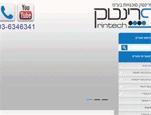 Tablet Screenshot of printech-israel.com